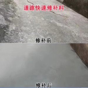 荔湾水泥路面薄层修补剂